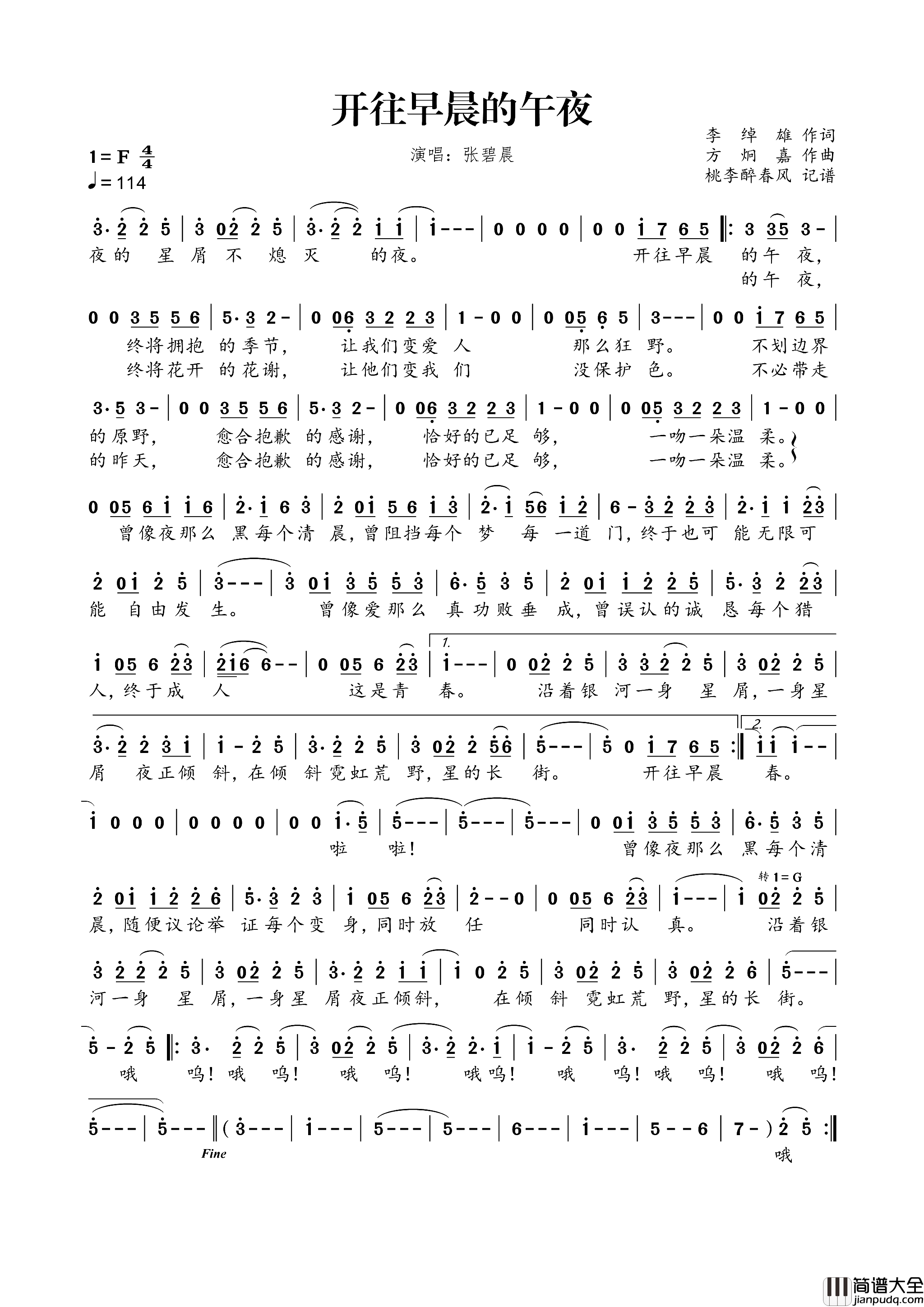 开往早晨的午夜简谱_张碧晨演唱_李绰雄/方炯嘉词曲