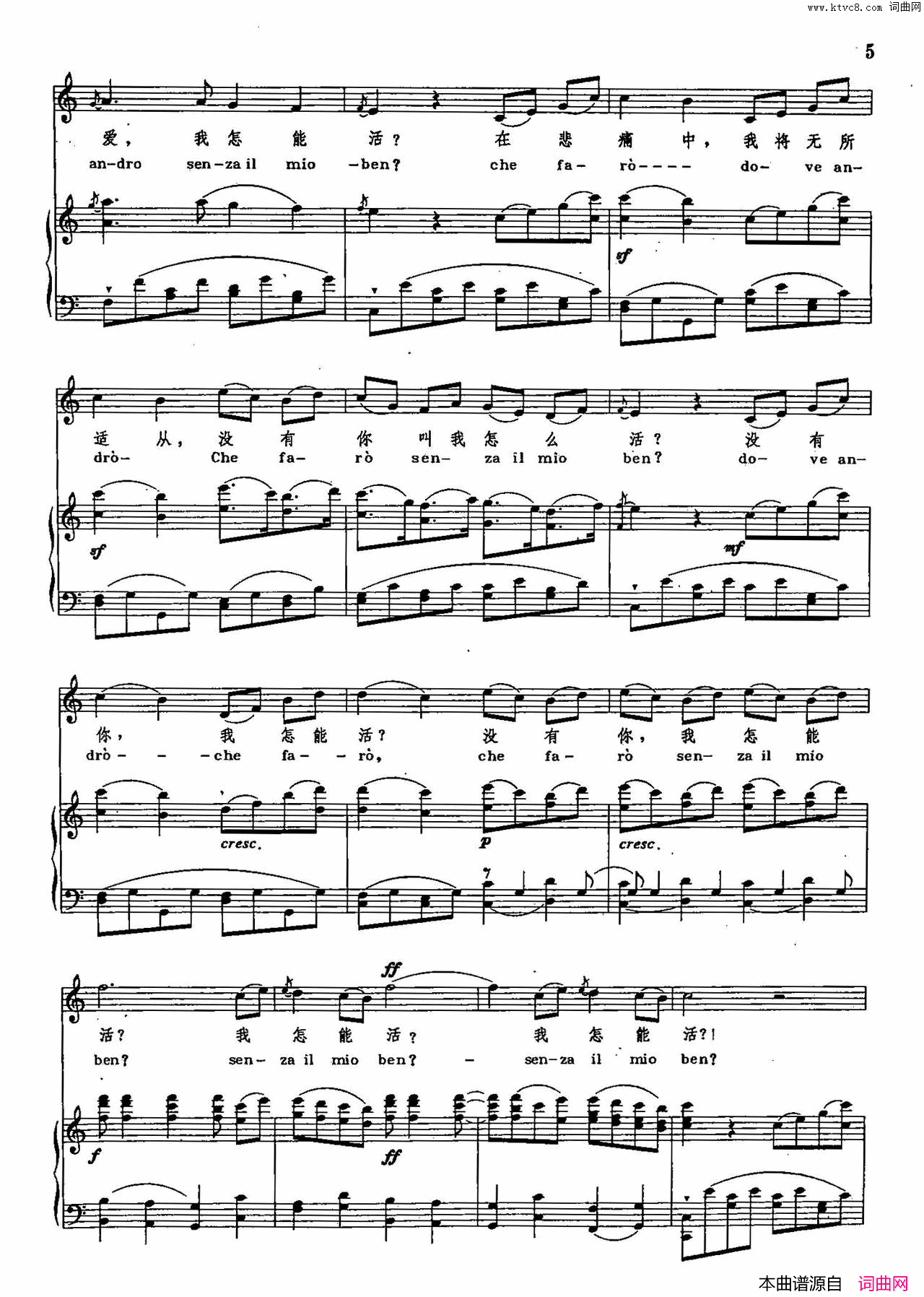 世上没有尤丽迪茜我怎能活声乐教学曲库2_1【德】正谱_选自歌剧_奥菲欧_简谱