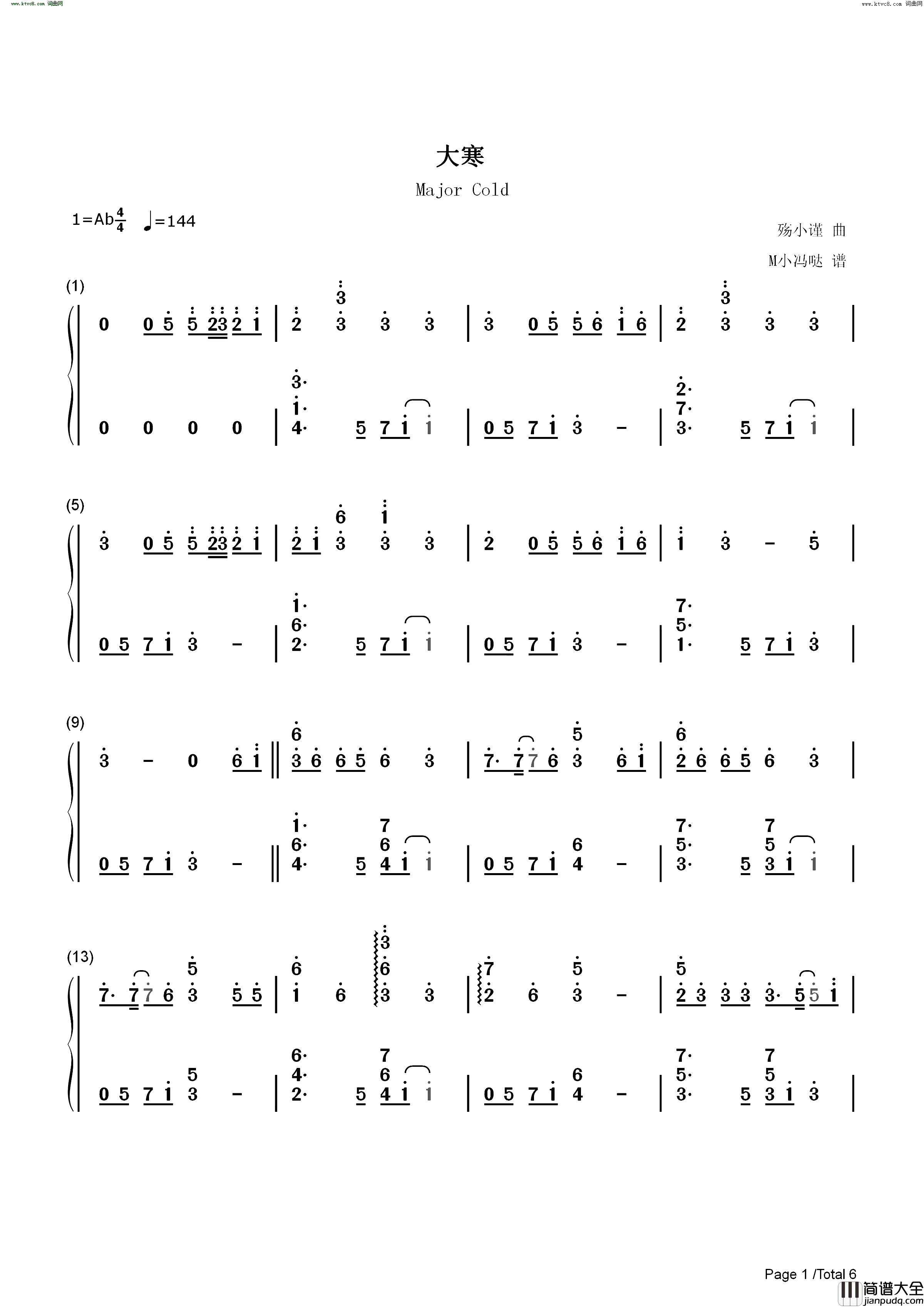 大寒完美版简谱_音阙诗听演唱_作曲：殇小谨词曲