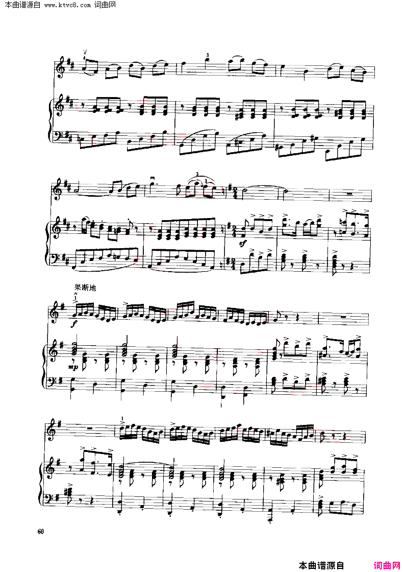红梅随想曲钢琴伴奏谱简谱_于红梅演唱_作曲：吴厚元词曲