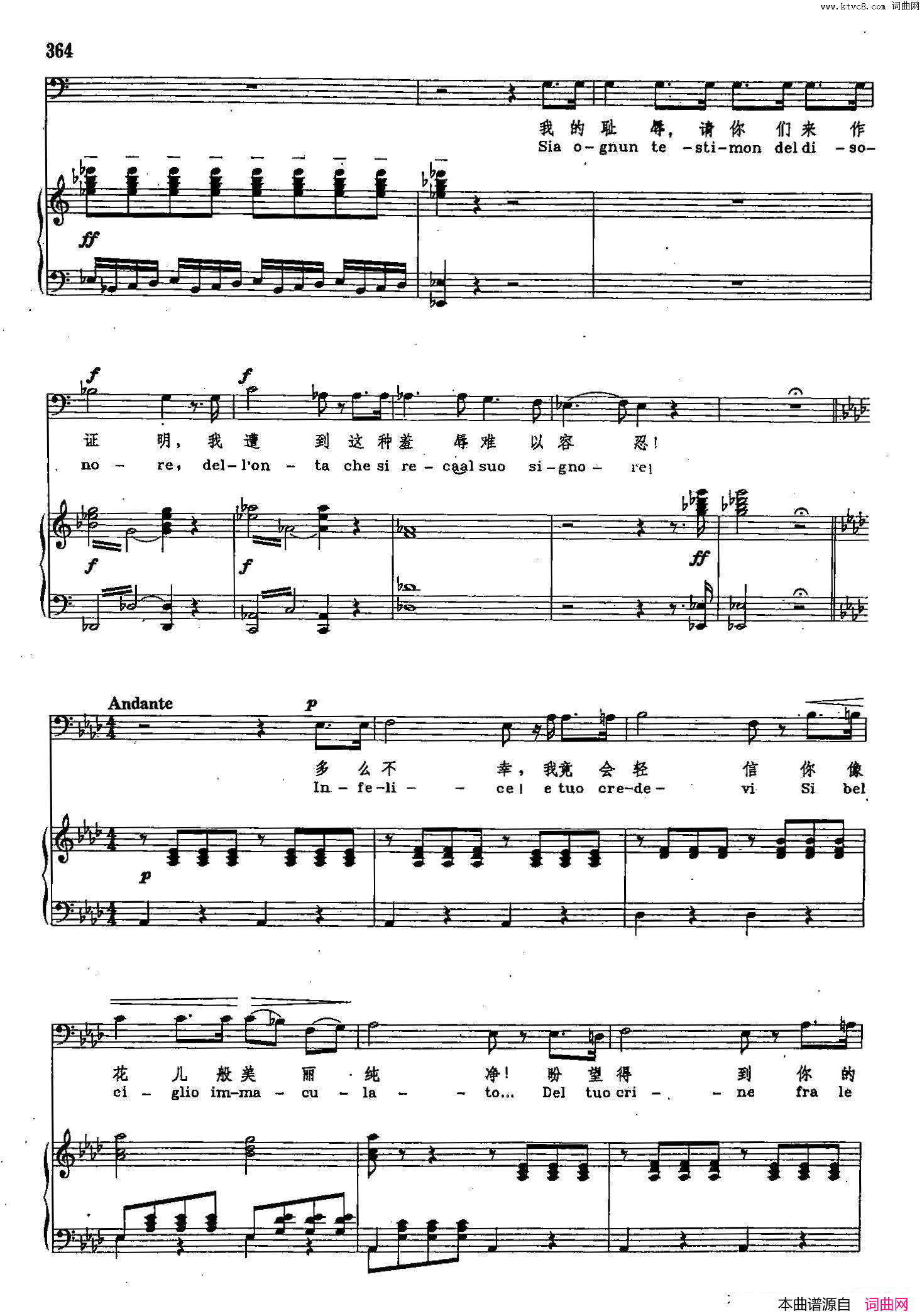 多么不幸，我竟会轻信声乐教学曲库2_49【意】正谱__选自歌剧_厄尔南尼_简谱