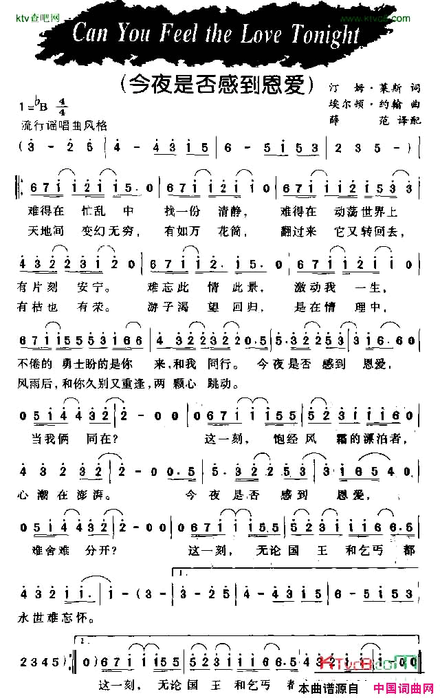 今夜是否感到恩爱电影狮子王插曲简谱