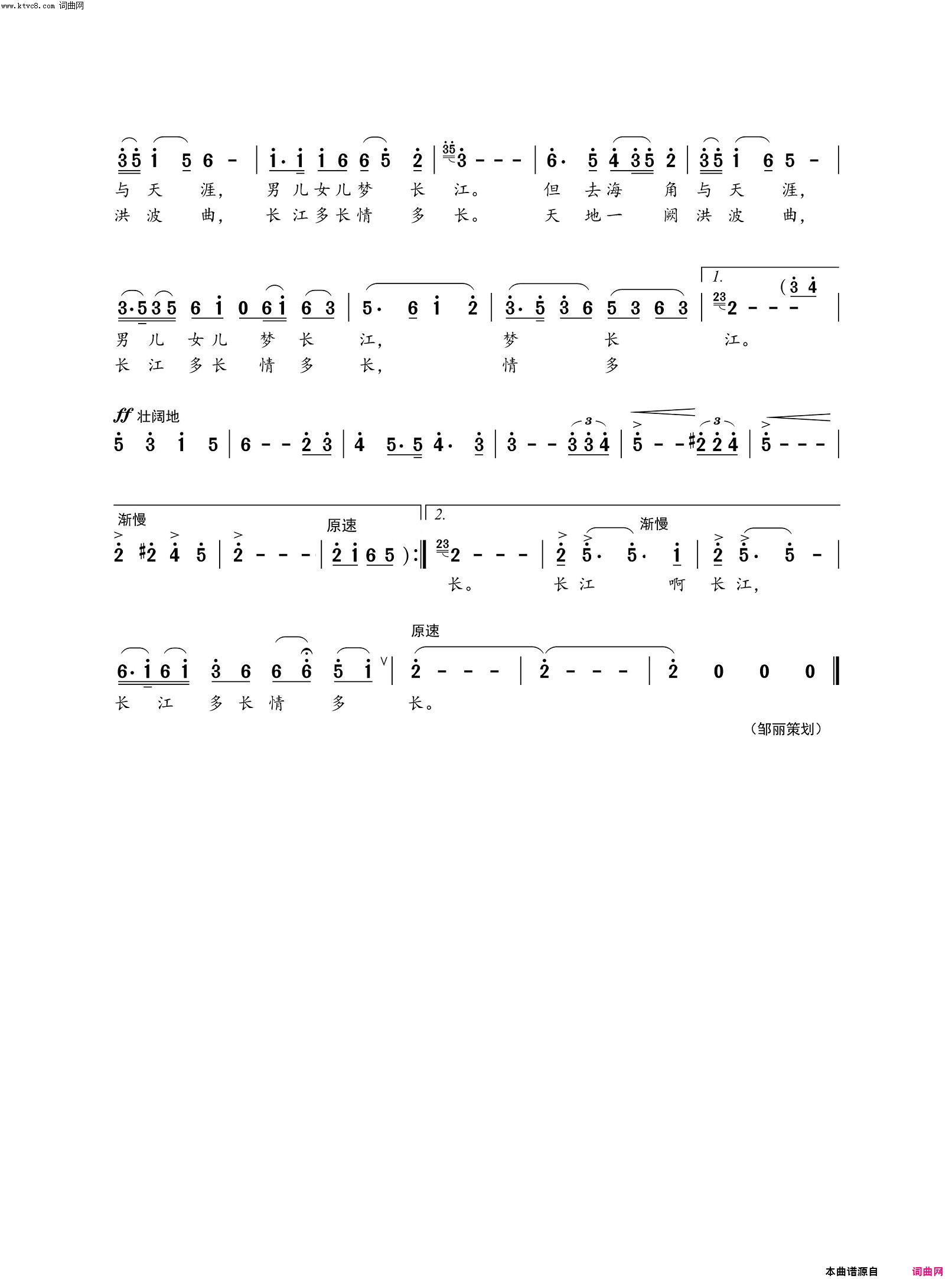 长长的长江简谱_贺筠筠演唱_瞿琮/刘书先词曲