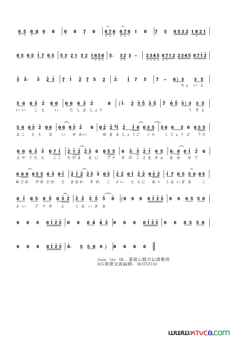 [日]极乐净土極楽浄土简谱_GARNiDELiA演唱_MARiA/toku词曲