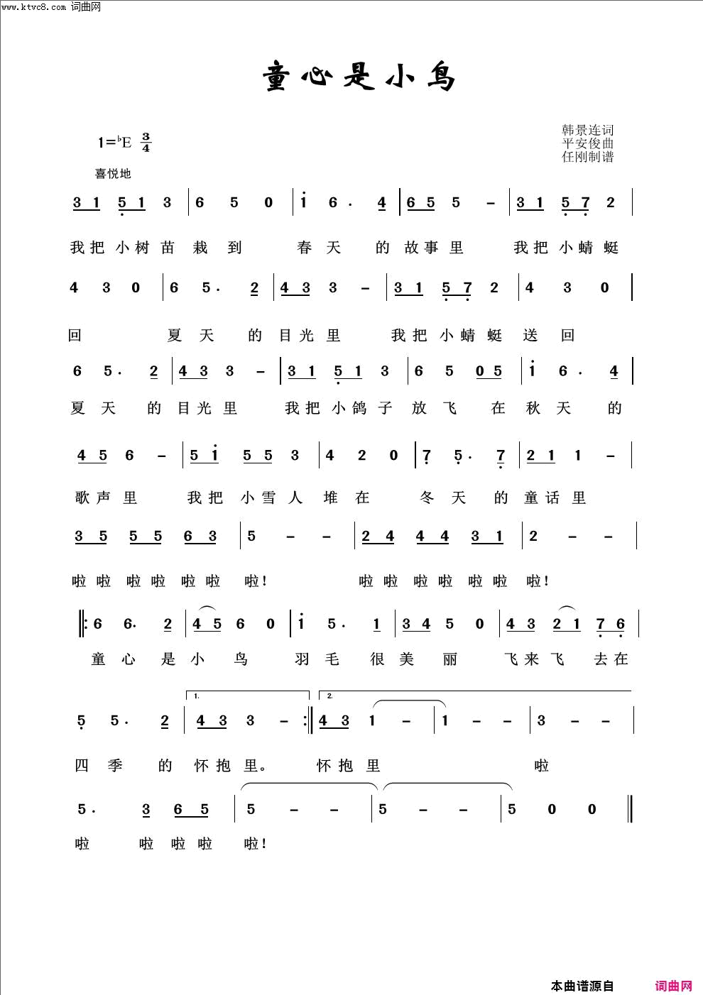 童心是小鸟儿童歌曲100首简谱
