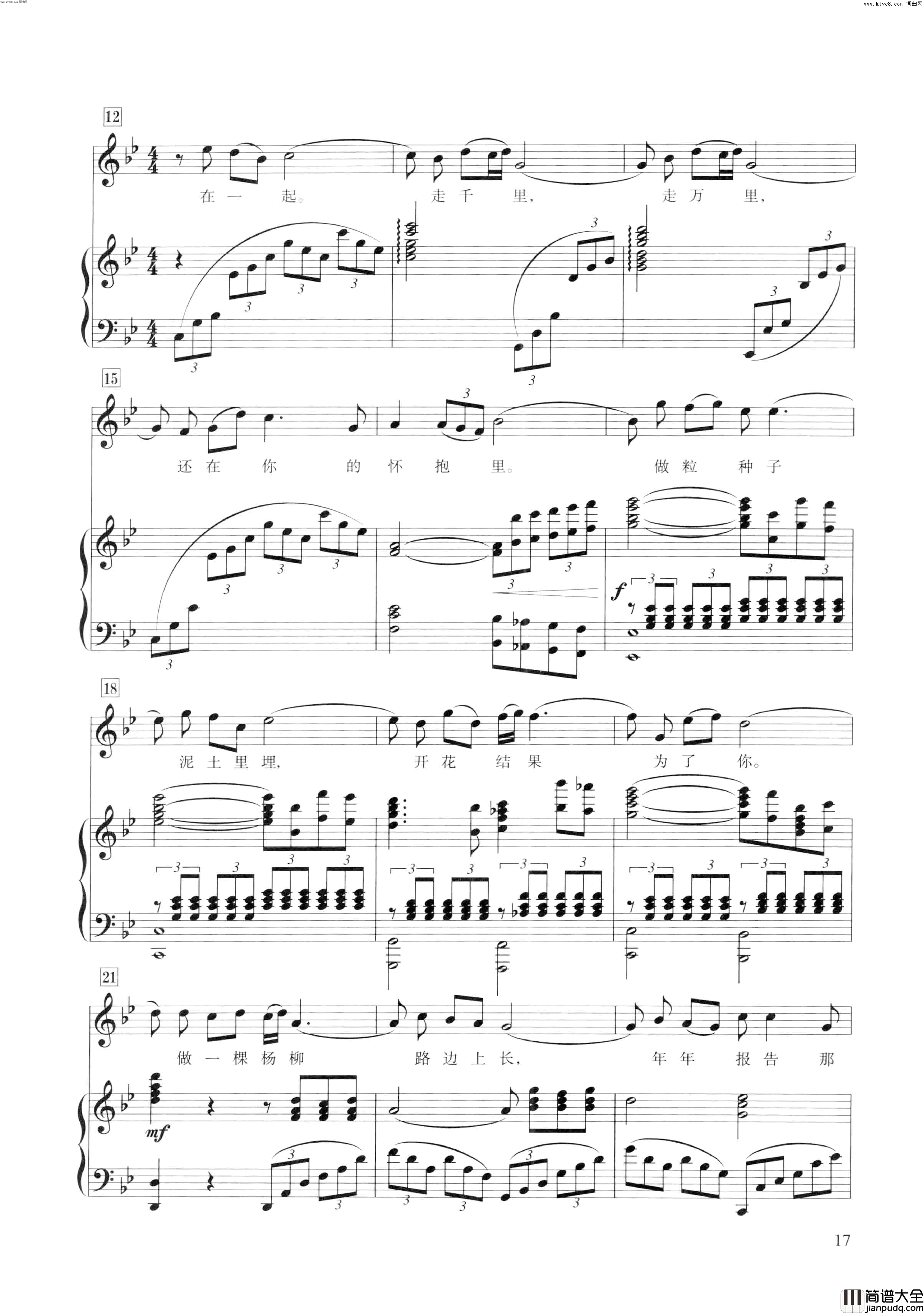 啊！中国的土地简谱_钟丽燕演唱_孙中明/陶思耀词曲