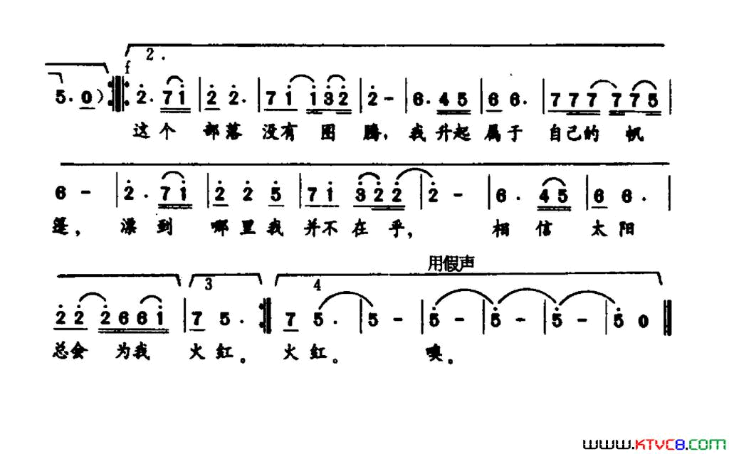 打工风景线简谱