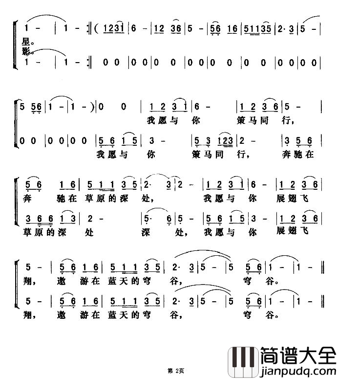 天空简谱