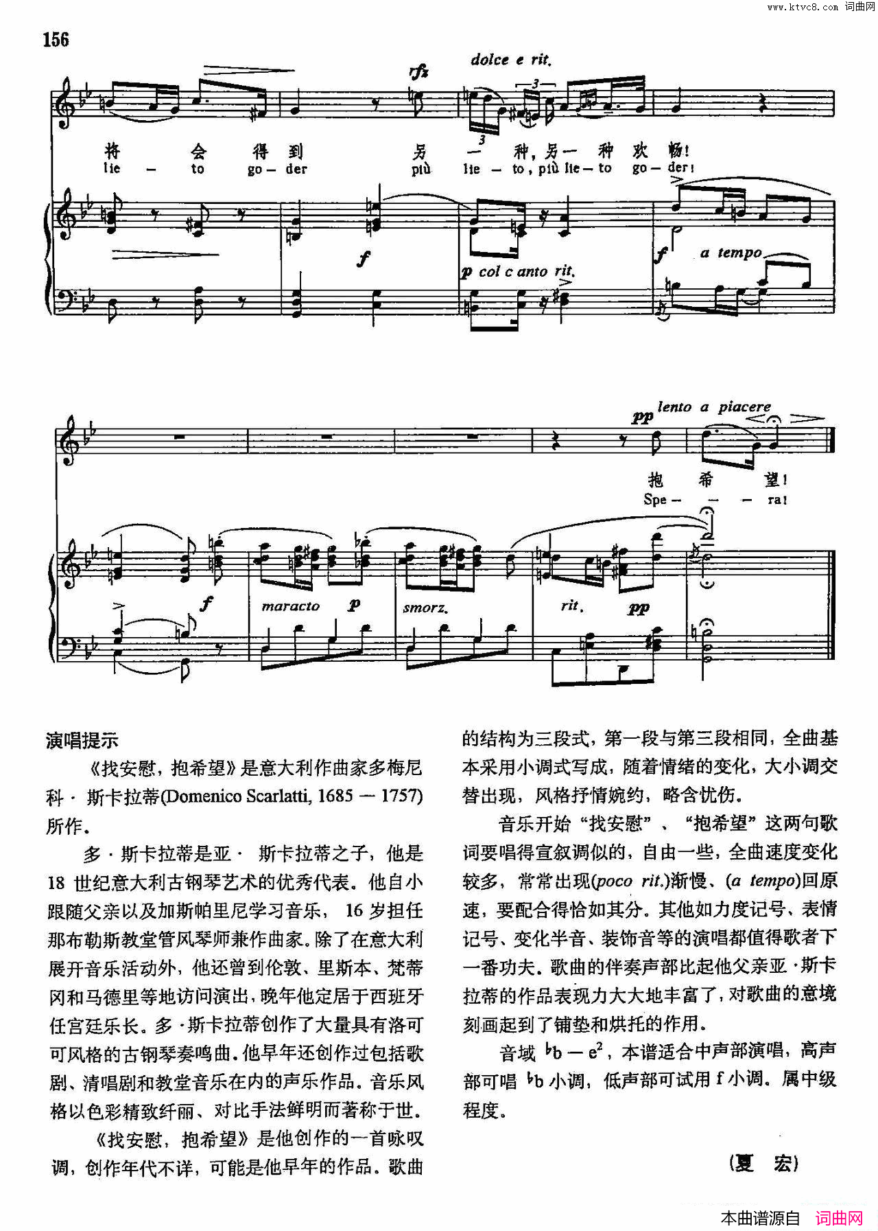 找安慰，抱希望声乐教学曲库3_【意】34正谱简谱