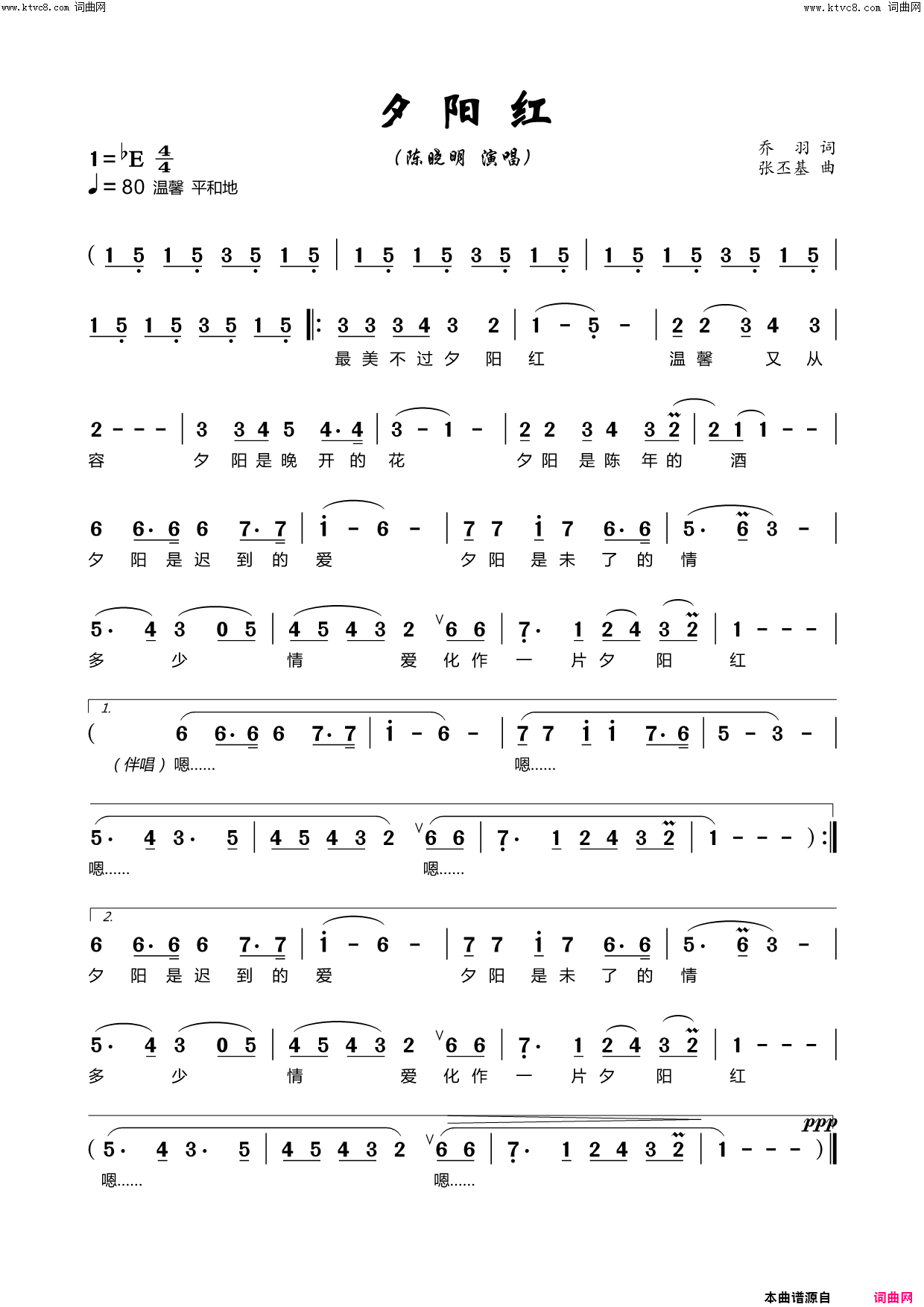 夕阳红简谱_陈晓明演唱_乔羽/张丕基词曲