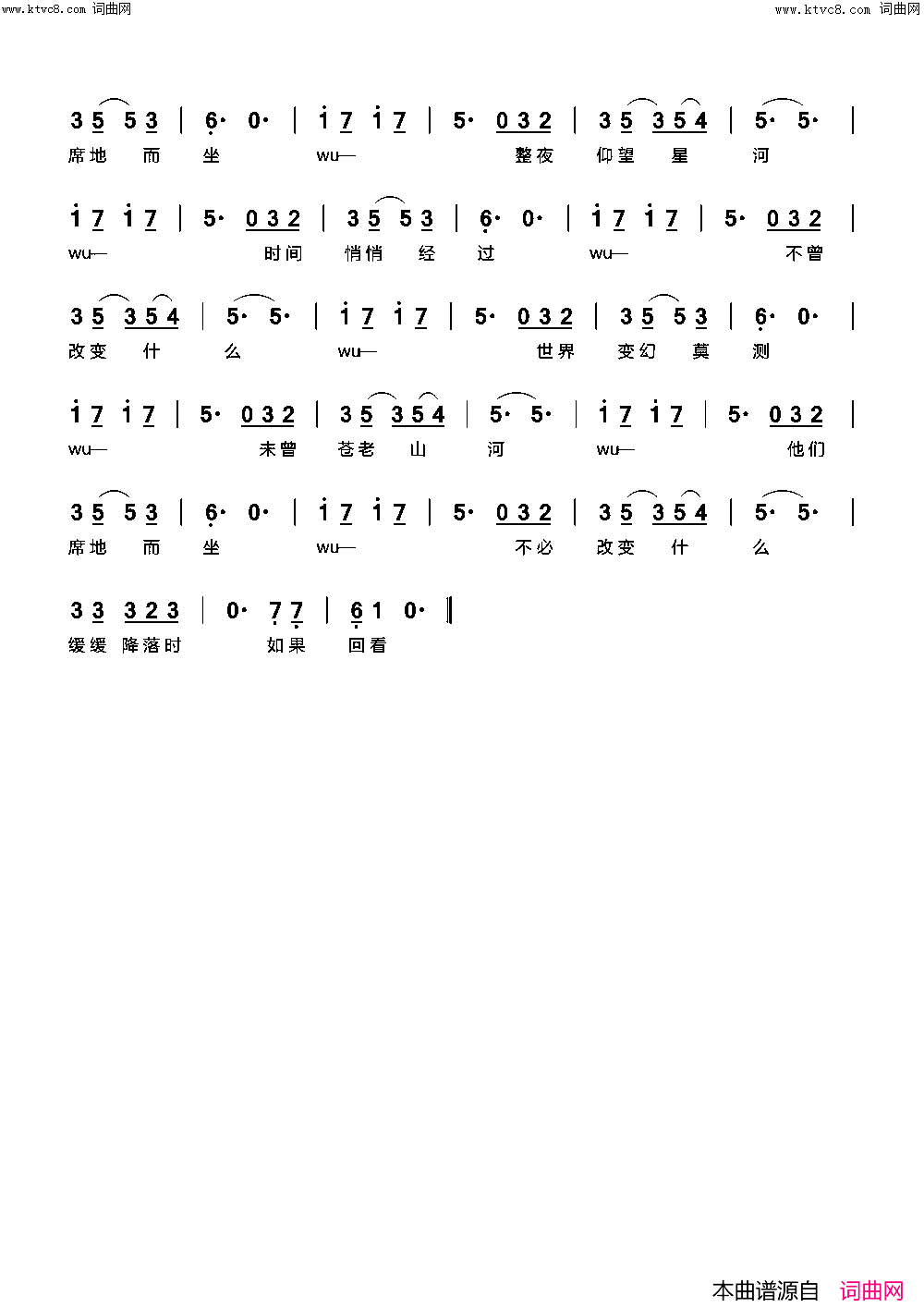 在此山中简谱_毛不易演唱_毛不易/毛不易词曲