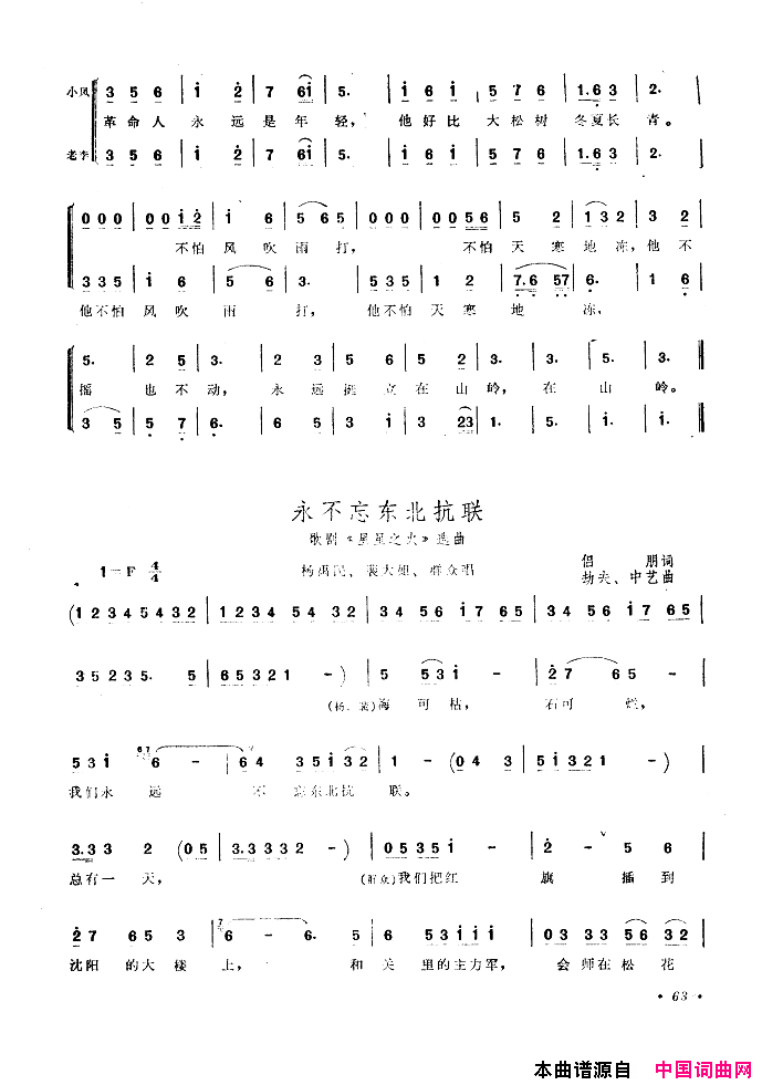 中国歌剧选曲集051_100简谱