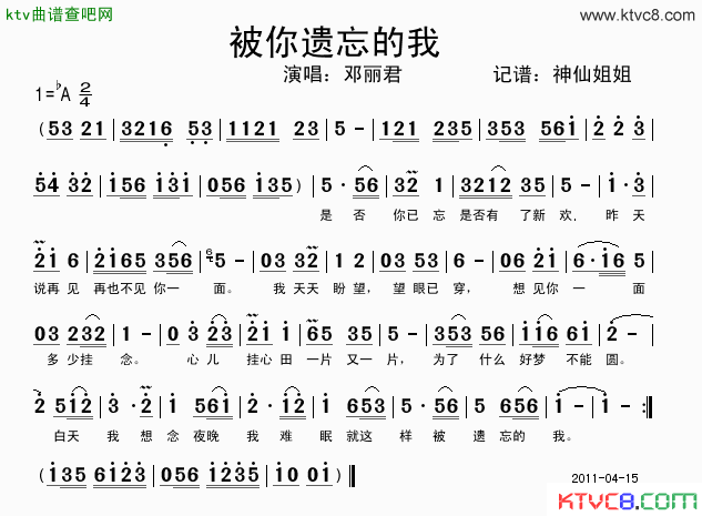 被你遗忘的我简谱_邓丽君演唱