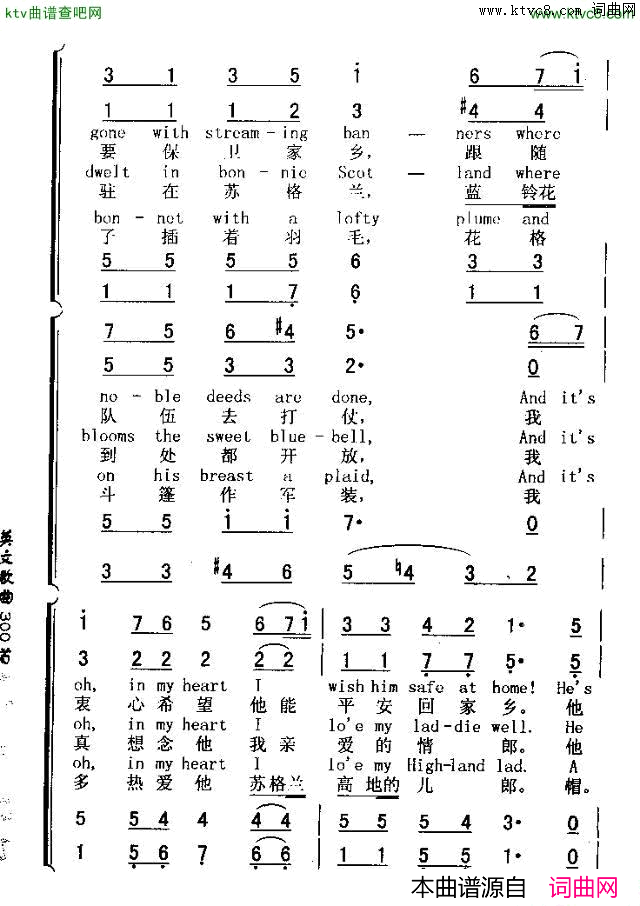 THEBLUEBELLSOFSCOTLAND苏格兰兰玲花简谱