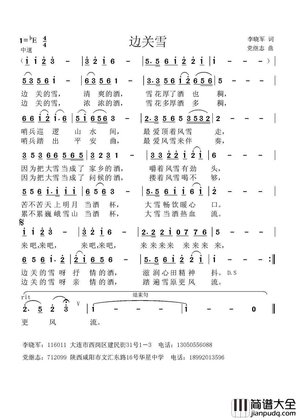 边关雪简谱