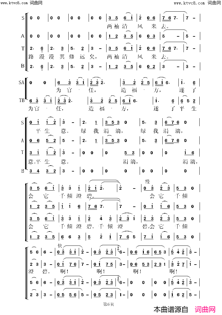 念奴娇·追思焦裕禄_Lh简谱_虞淙演唱_习***/虞淙词曲