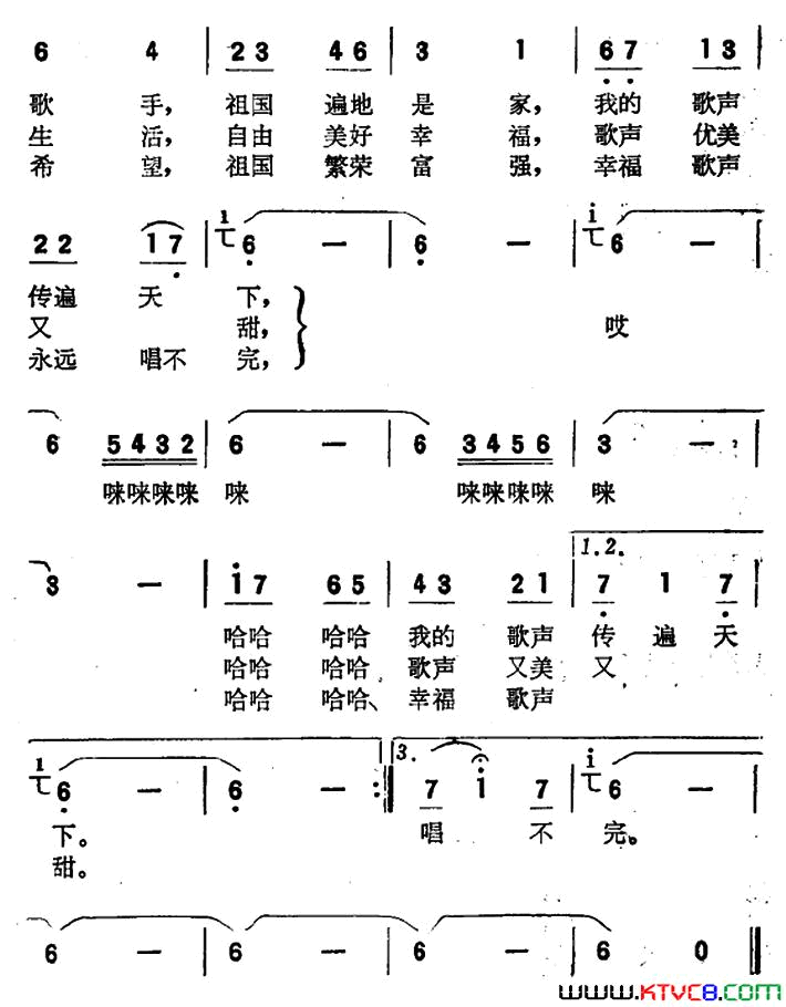 我是歌手简谱