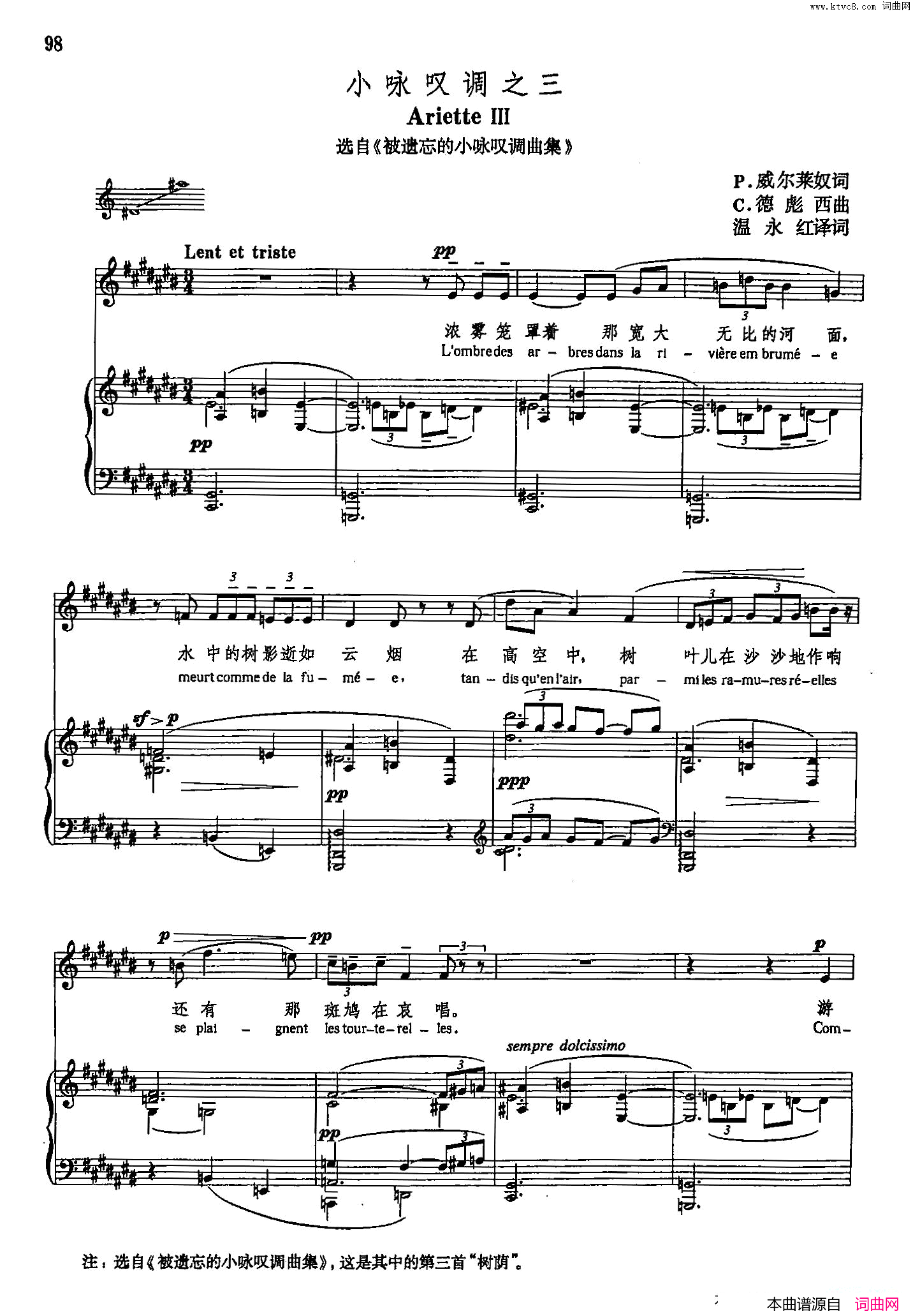 声乐教学曲库5_19小咏叹调之三正谱选自_被遗忘的小咏叹调曲集_简谱