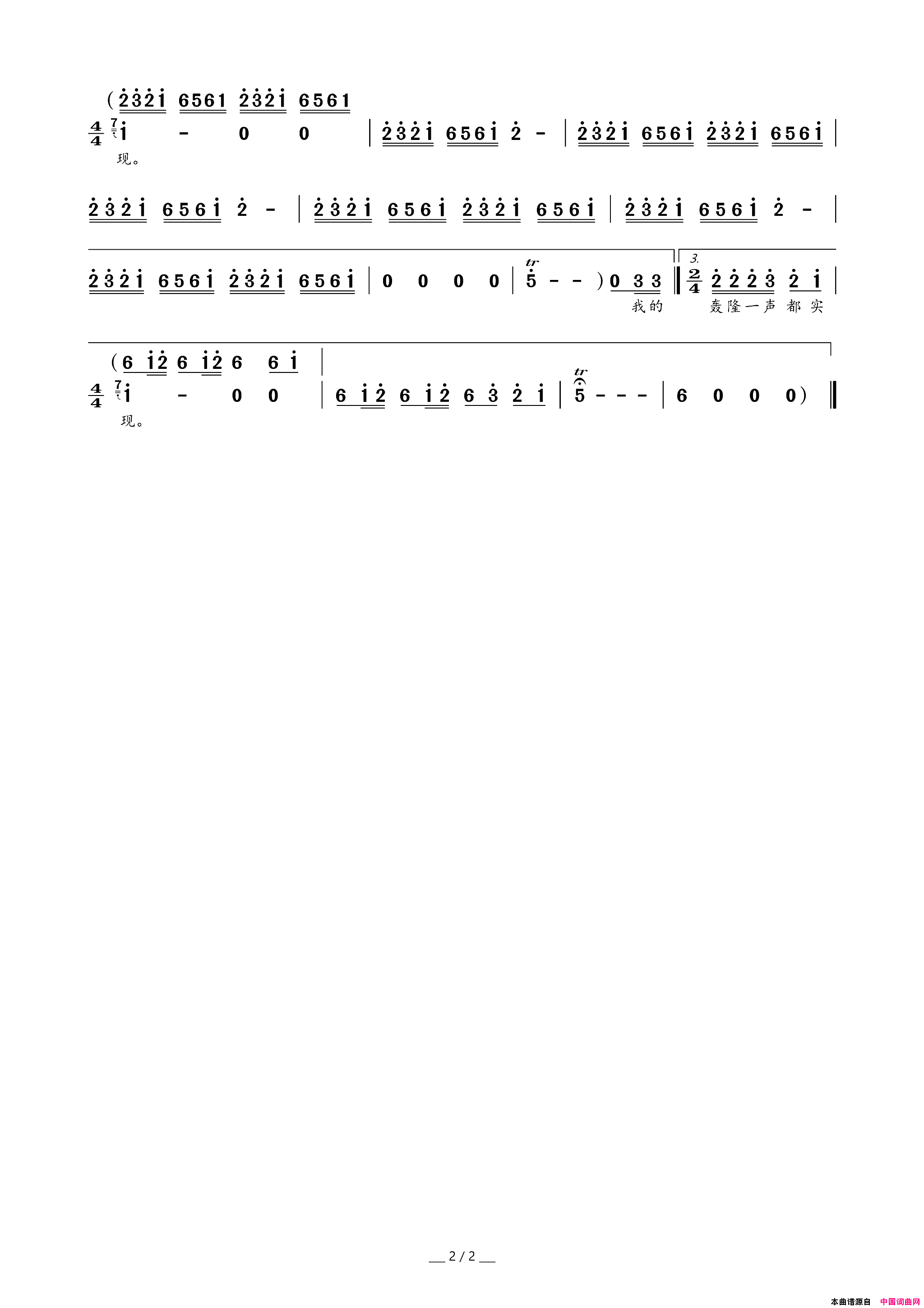 水仙简谱_王心凌演唱_廖世杰、萧旭甫/廖世杰词曲
