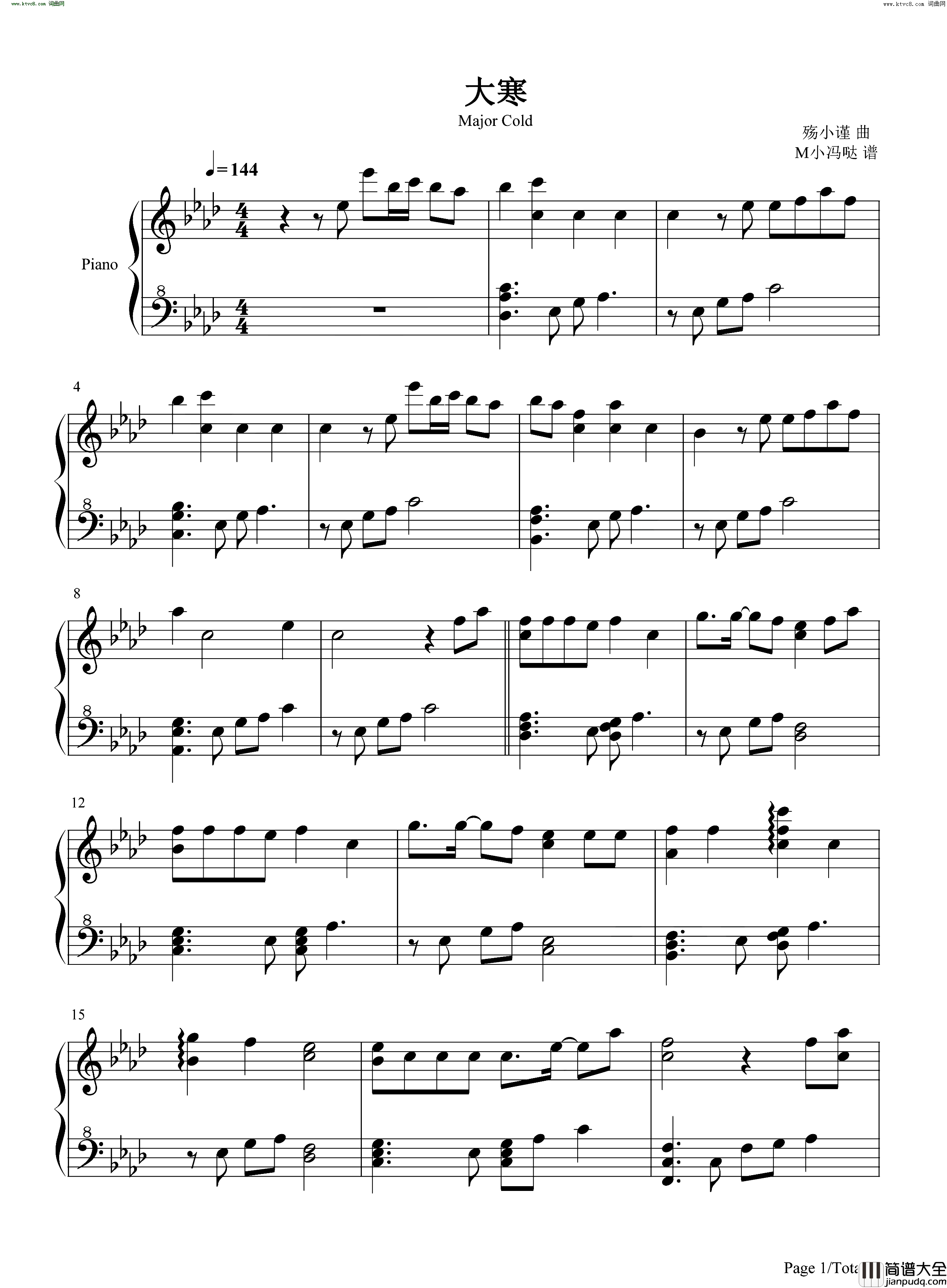 大寒完美版简谱_音阙诗听演唱_作曲：殇小谨词曲