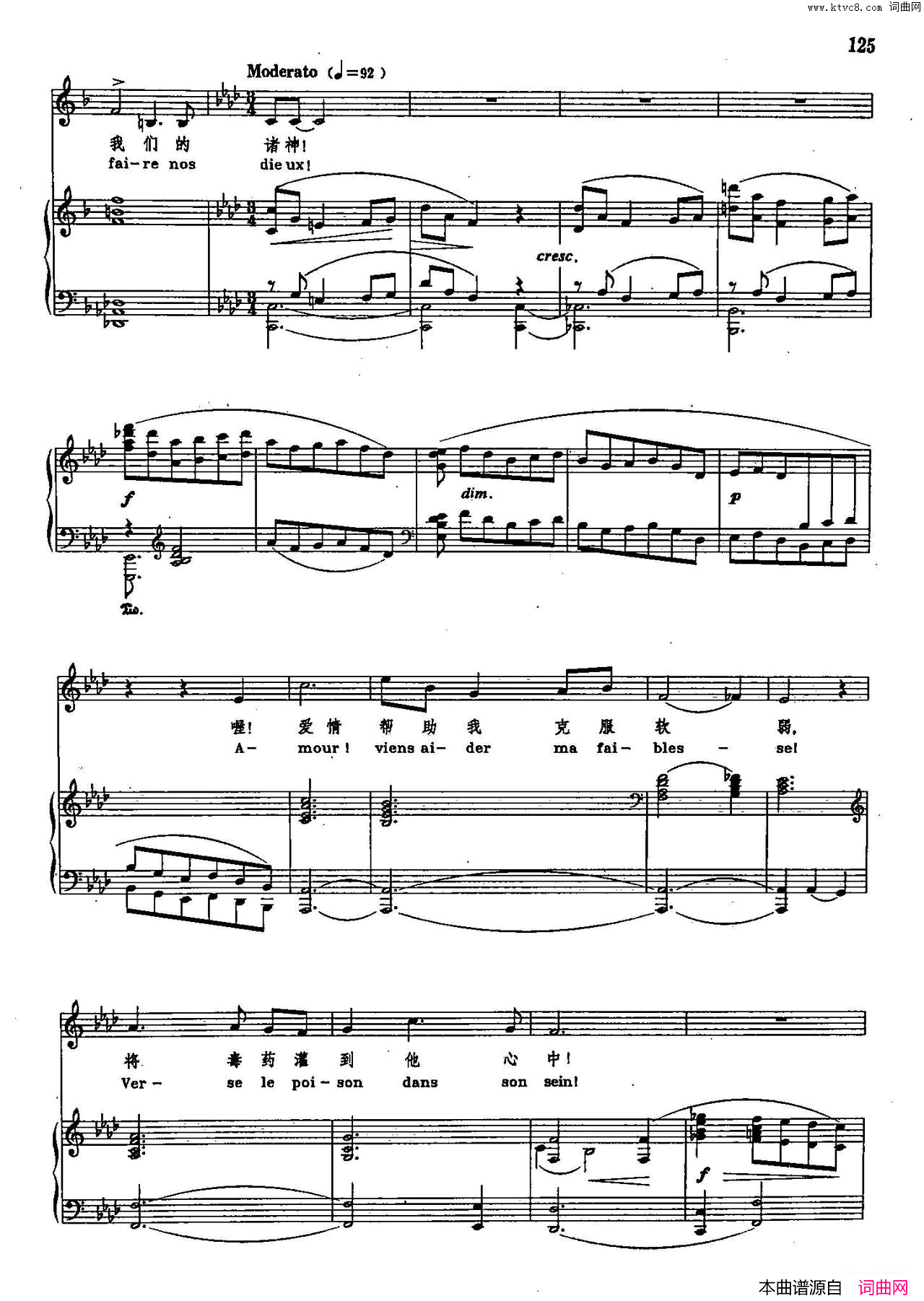 爱情啊，给我力量声乐教学曲库2_76【法】正谱选自歌剧_桑松与达莉拉_简谱