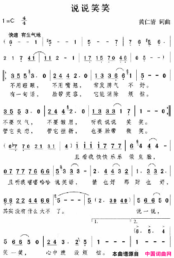 邓丽君演唱歌曲集151_200简谱