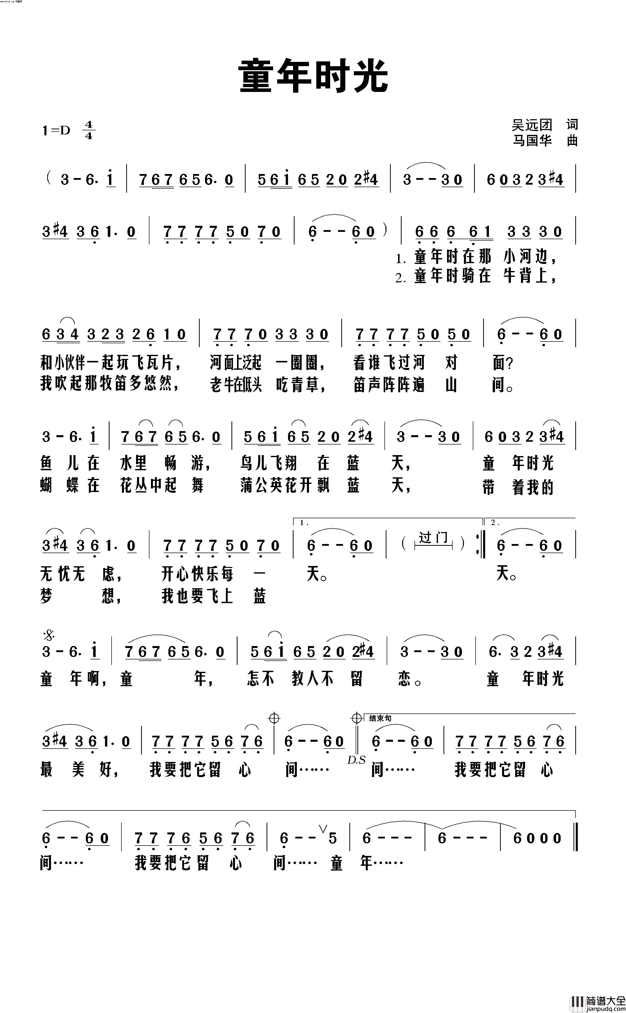 童年时光简谱_李如意演唱_吴远团/马国华词曲