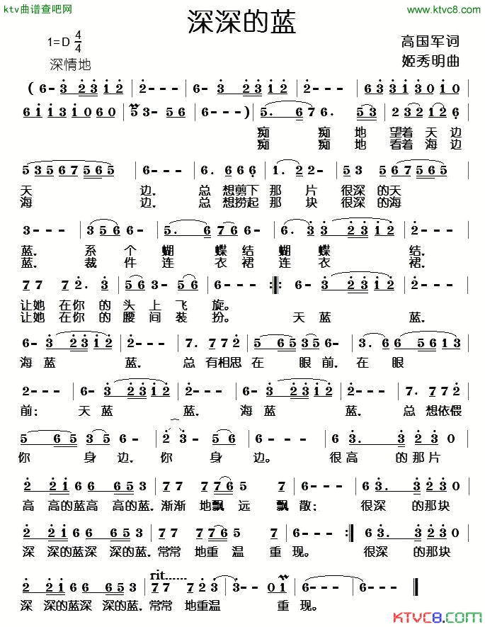 深深的蓝简谱_李琪演唱_高国军/姬秀明词曲