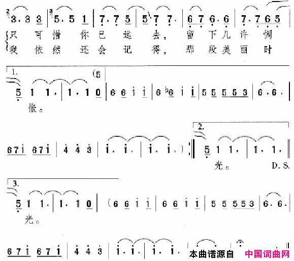 邓丽君演唱歌曲集000_050简谱