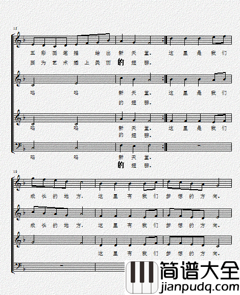 艺术起航可以作为艺术学院学生合唱简谱