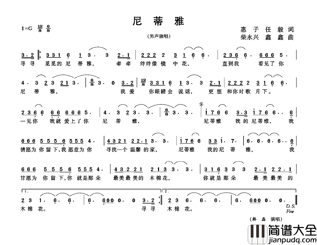 尼蒂雅简谱