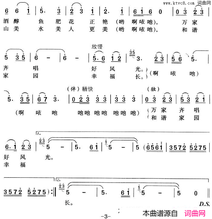 再唱一曲巢湖好简谱