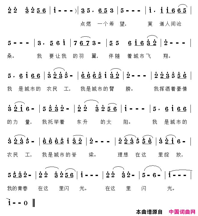 青春在这里闪光简谱