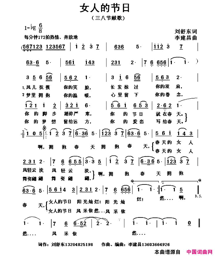 女人的节日简谱_李红演唱_刘舒东/李建昌词曲