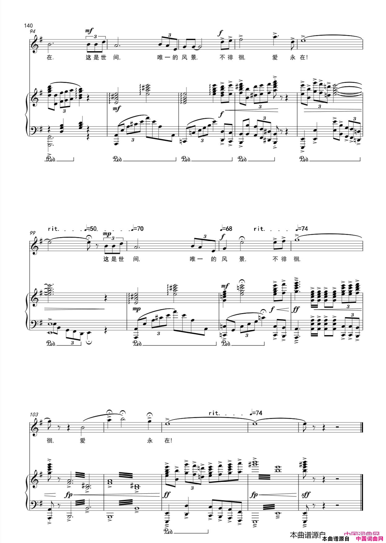 爱永在歌剧_沂蒙山_选曲简谱_王传亮演唱_王晓岭、李文绪/栾凯词曲