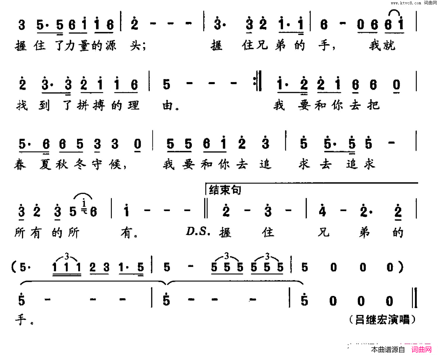 握住兄弟的手简谱