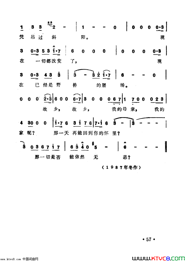 故乡简谱_臧玉琰演唱_张帆/陆华柏词曲