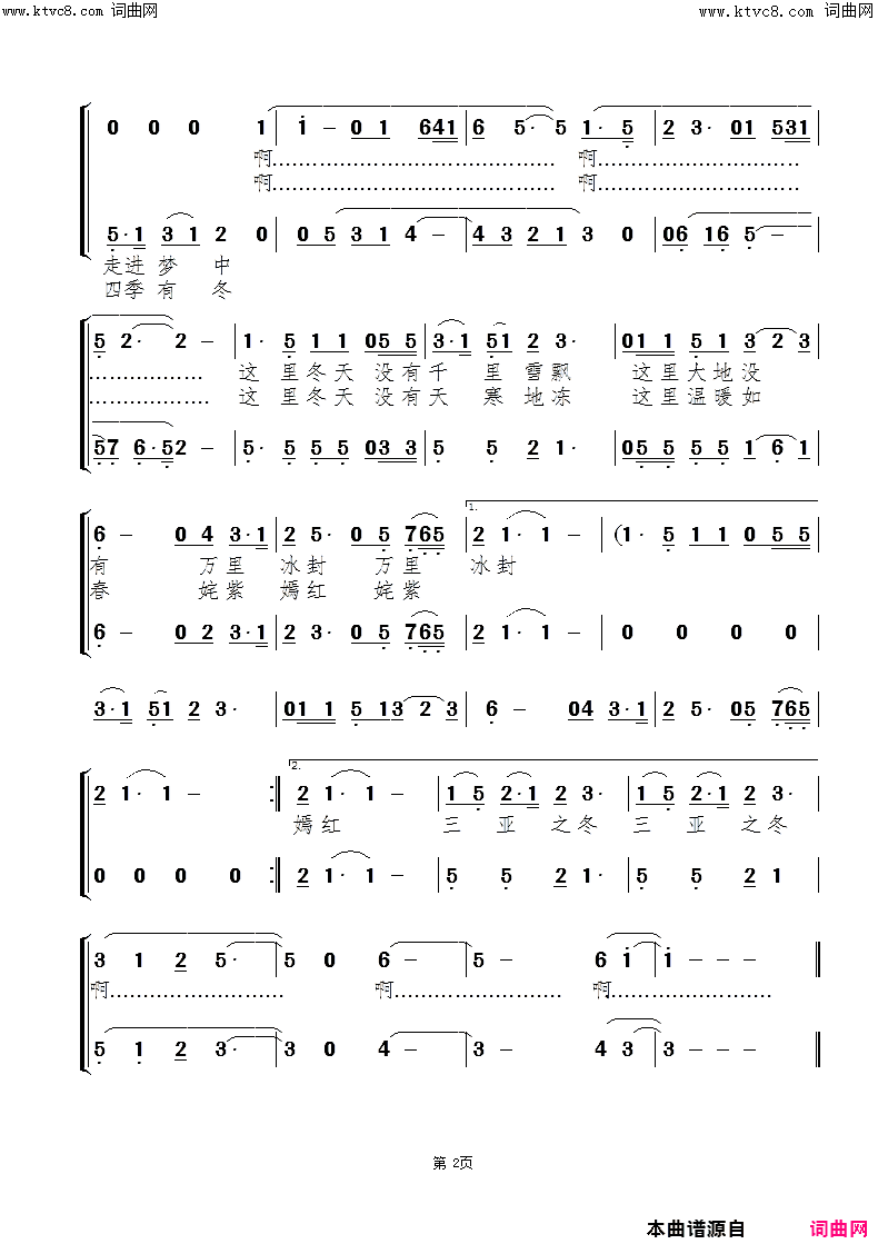 三亚之冬简谱_宋春雁演唱_李涛/景治词曲
