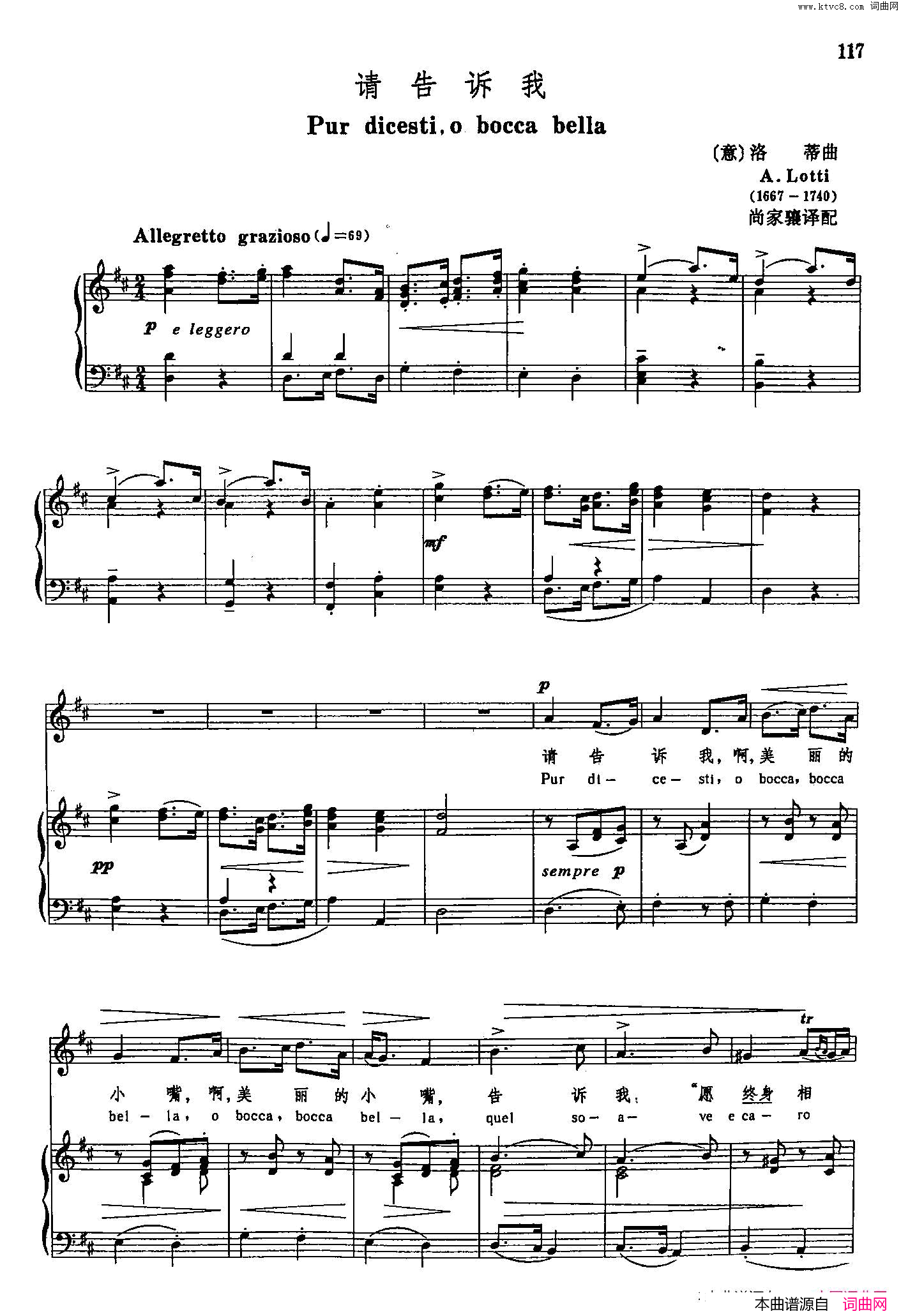 声乐教学曲库3_[意]26请告诉我正谱简谱