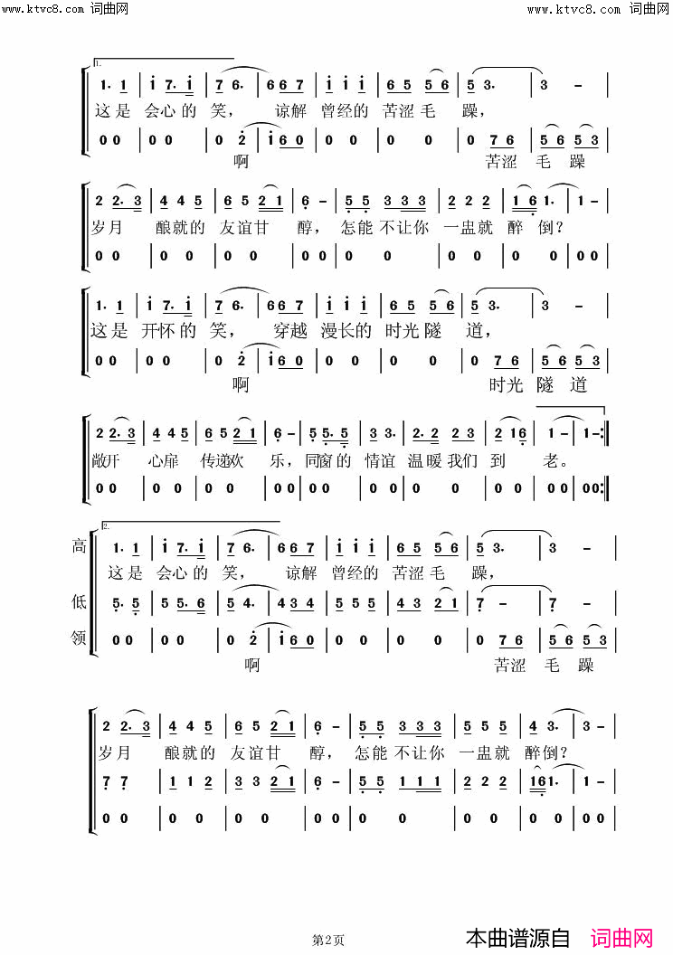 开怀一笑_h简谱_虞淙演唱_周元柔/虞淙词曲