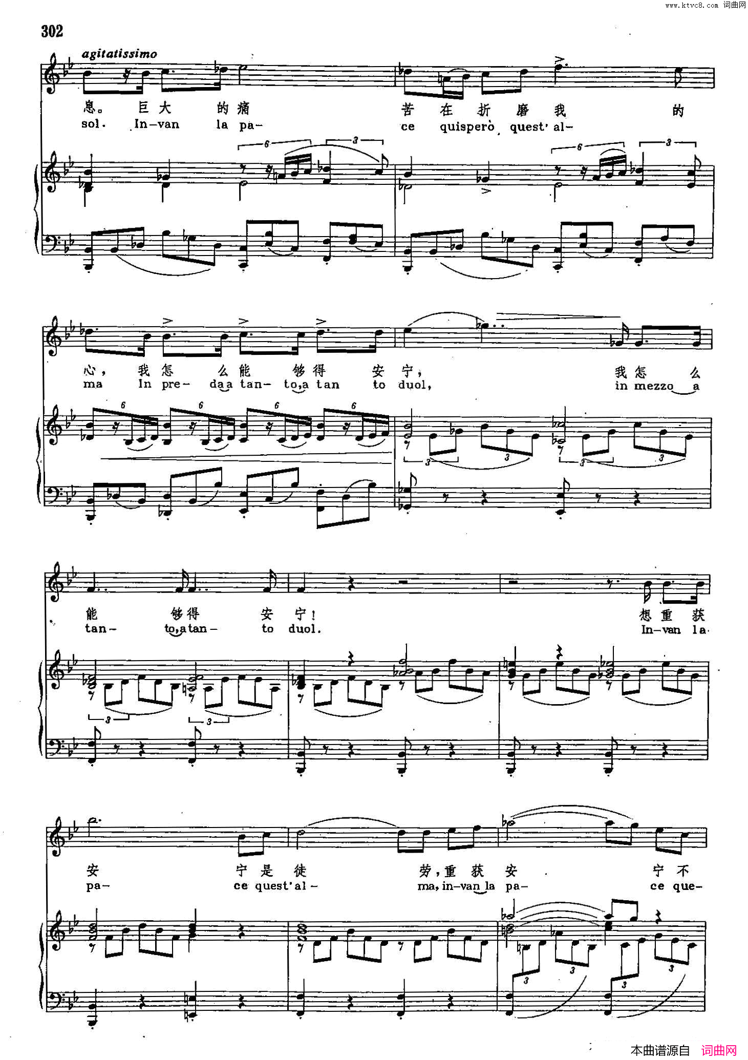 赐给我安宁声乐教学曲库2_41【意】正谱_选自歌剧_命运的力量_简谱