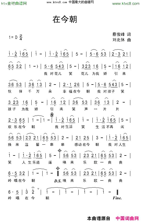 在今朝简谱