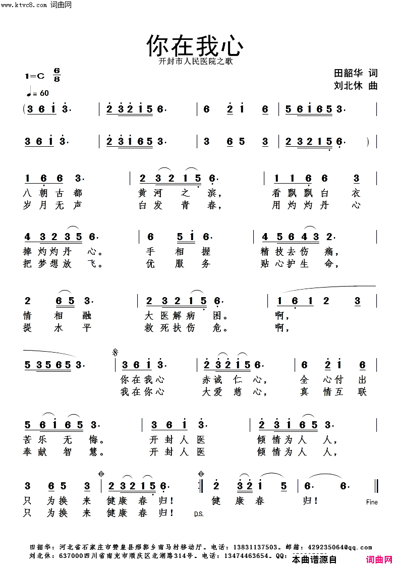 你在我心简谱