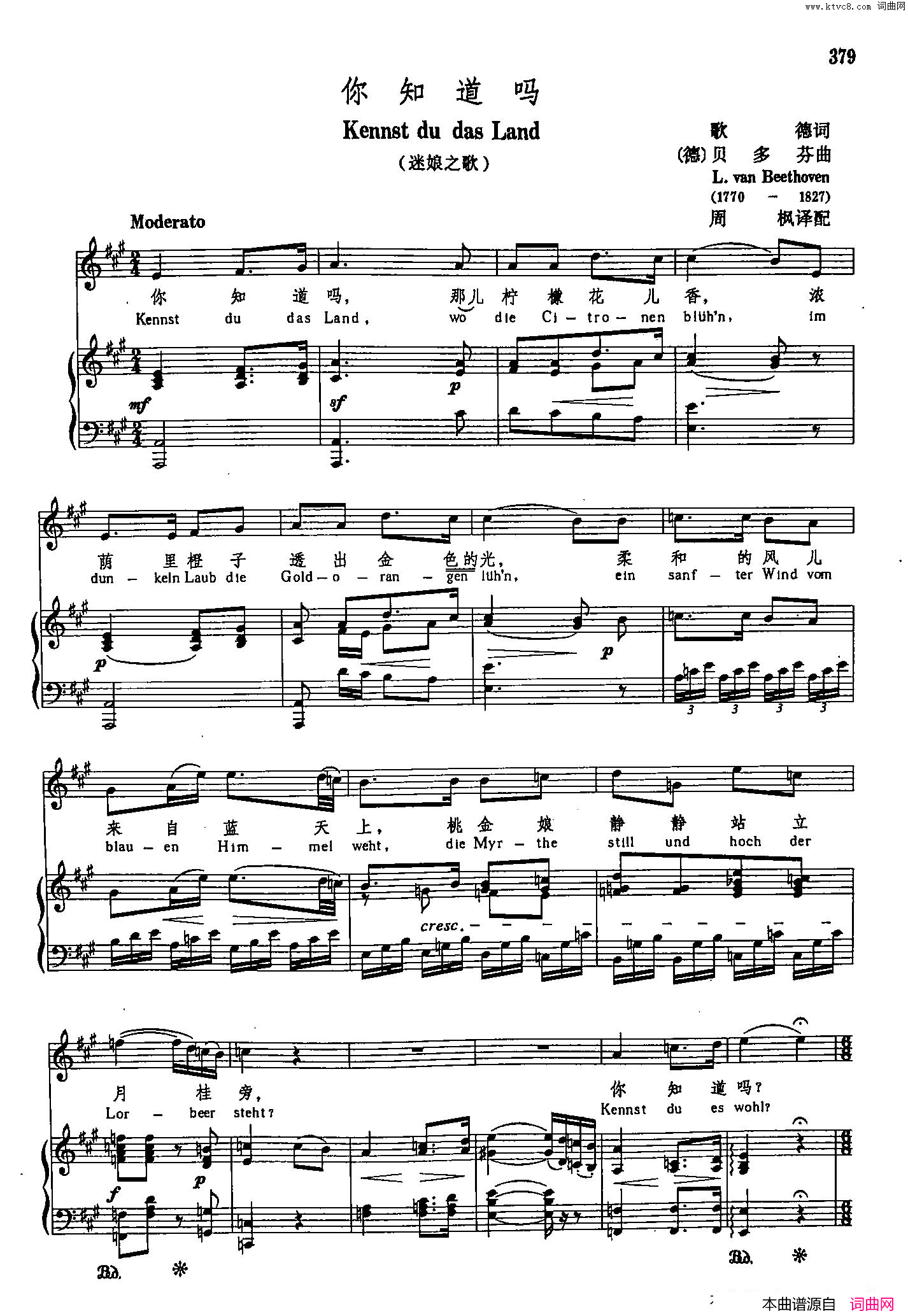 声乐教学曲库3_[德]79你知道吗正谱简谱