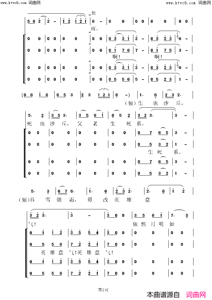 念奴娇·追思焦裕禄_Lh简谱_虞淙演唱_习***/虞淙词曲