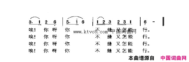 黑缎子坎肩简谱