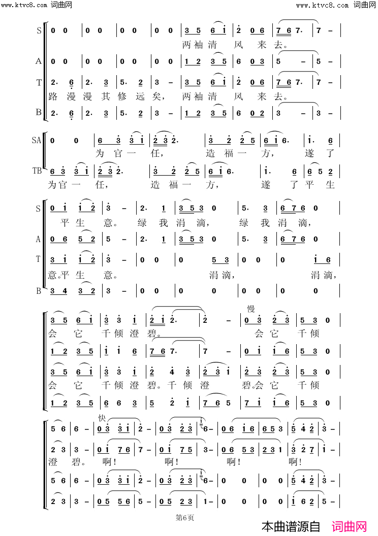 念奴娇·追思焦裕禄_Lh简谱_虞淙演唱_习***/虞淙词曲
