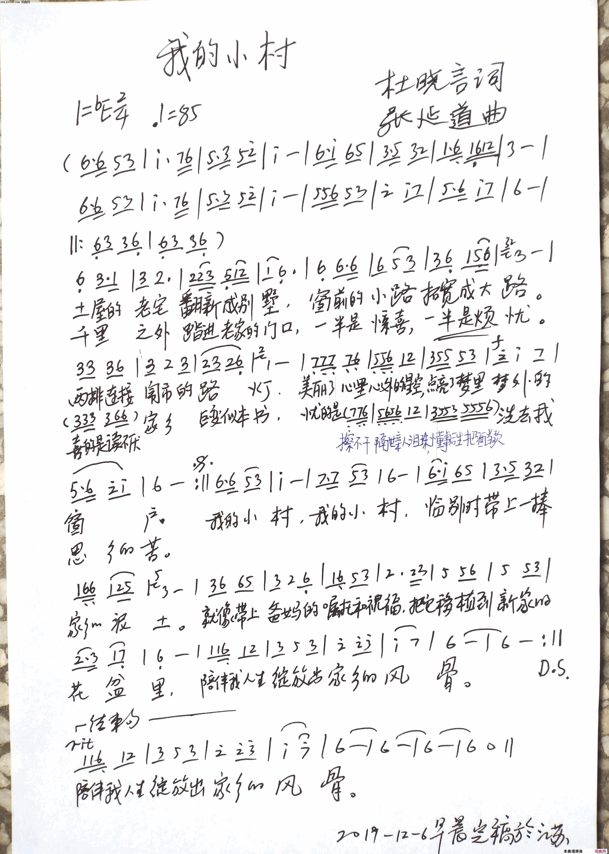 我的小村简谱