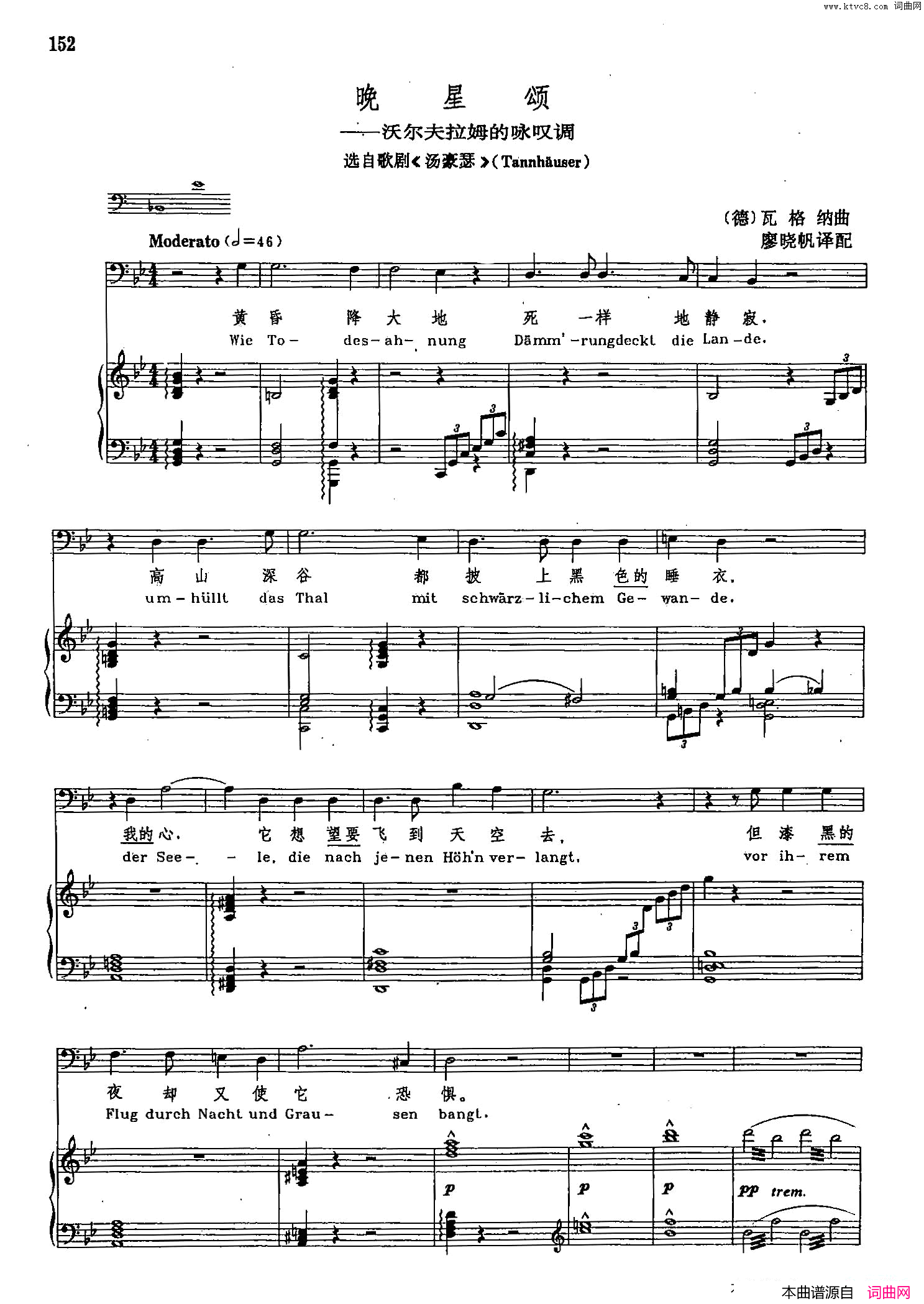 声乐教学曲库2_23[德]晚星颂正谱选自歌剧_汤豪瑟_声乐教学曲库2_23[德]晚星颂正谱_选自歌剧_汤豪瑟_简谱
