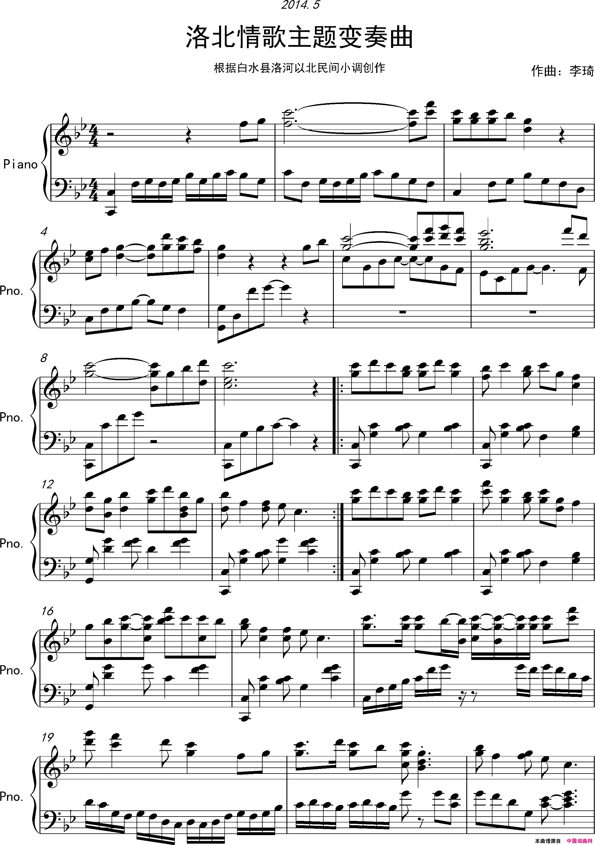洛北情歌主题变奏曲钢琴小品简谱